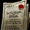 GuildWars2_GW2_Icon_WritOfMastery